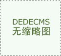 为提拔组织效率的环节根本设备