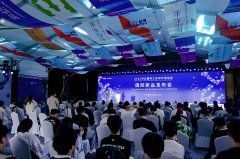 以“立异智动·设想共生”为从题的雄安设想数智
